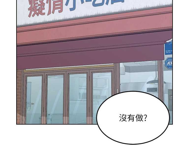 熟女交换计画 - 第49話-可優阿姨的泳衣誘惑 - page 74