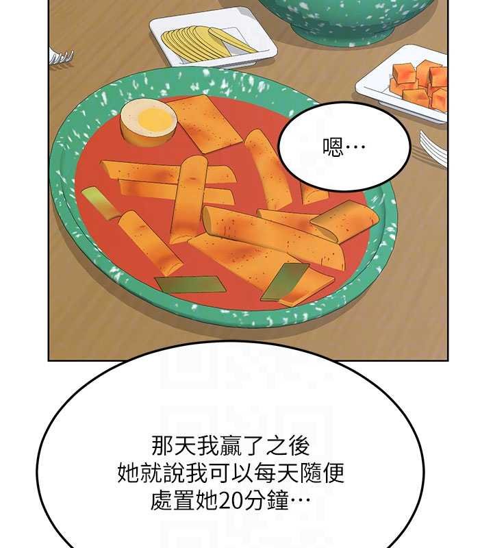 熟女交换计画 - 第49話-可優阿姨的泳衣誘惑 - page 76
