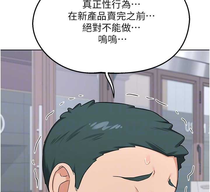 熟女交换计画 - 第49話-可優阿姨的泳衣誘惑 - page 78