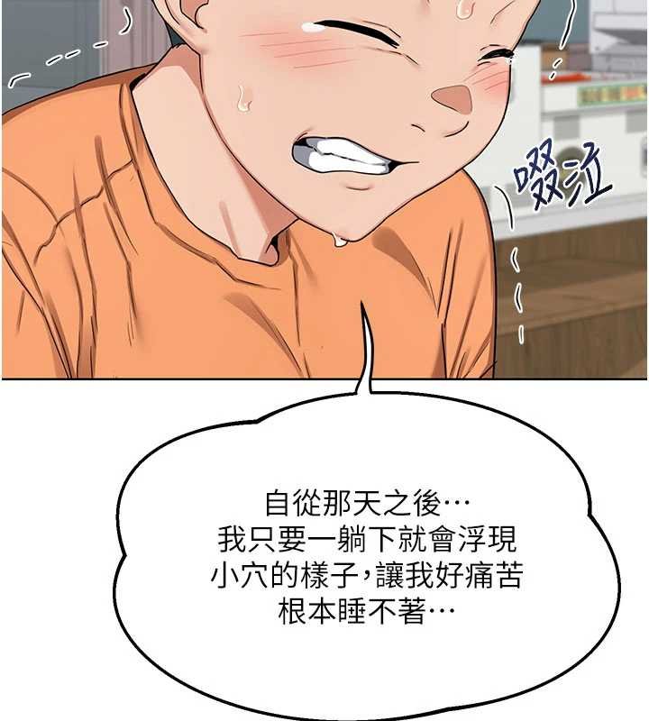 熟女交换计画 - 第49話-可優阿姨的泳衣誘惑 - page 79