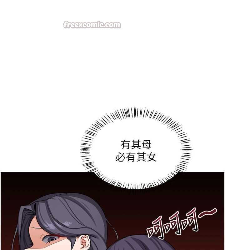 熟女交换计画 - 第49話-可優阿姨的泳衣誘惑 - page 84