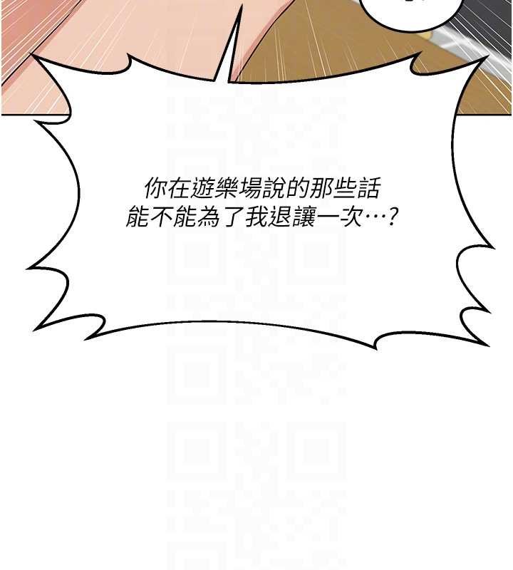 熟女交换计画 - 第49話-可優阿姨的泳衣誘惑 - page 89