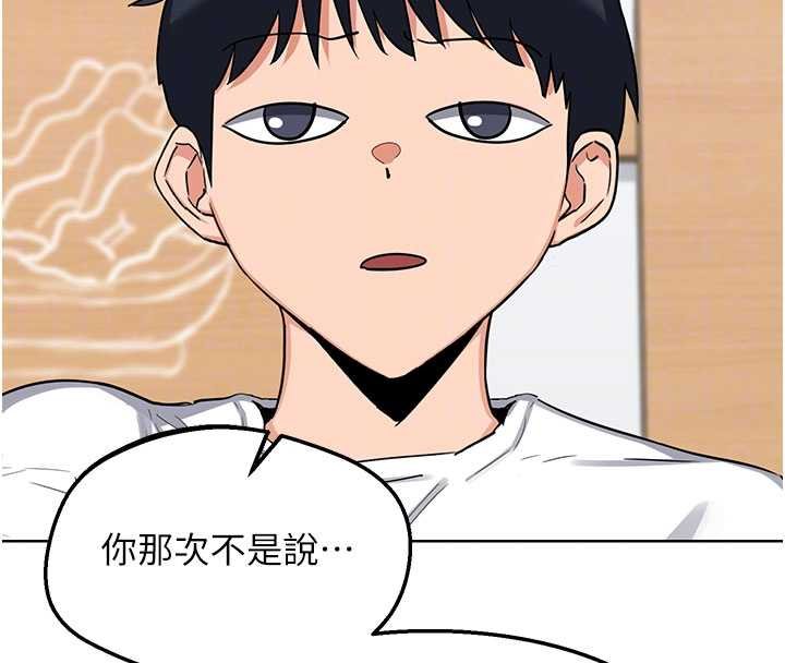 熟女交换计画 - 第49話-可優阿姨的泳衣誘惑 - page 91