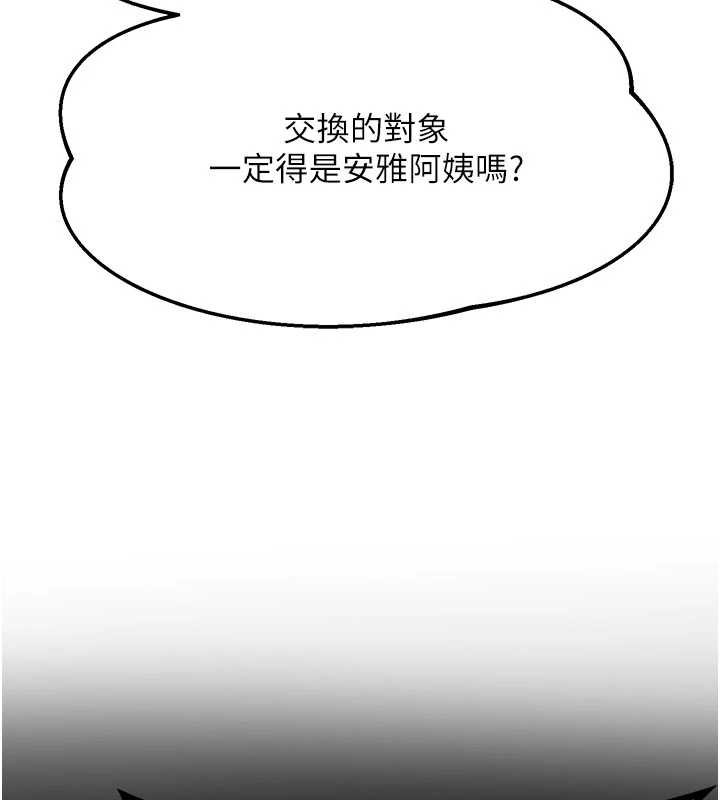 熟女交换计画 - 第49話-可優阿姨的泳衣誘惑 - page 92