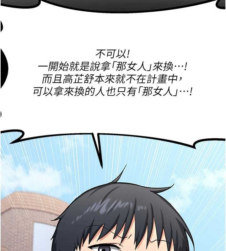 熟女交换计画 - 第49話-可優阿姨的泳衣誘惑 - page 93