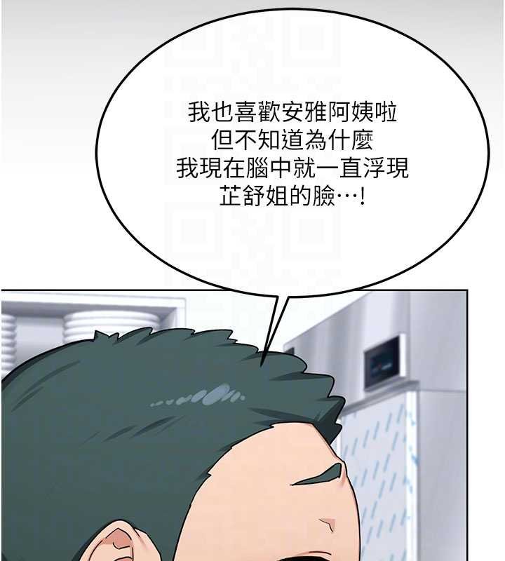 熟女交换计画 - 第49話-可優阿姨的泳衣誘惑 - page 96