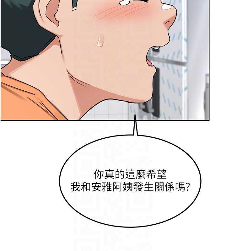 熟女交换计画 - 第49話-可優阿姨的泳衣誘惑 - page 97