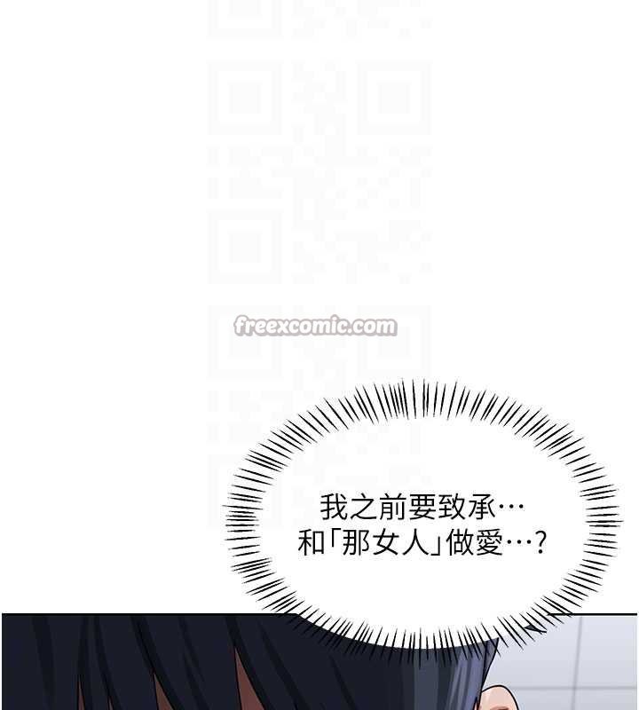 熟女交换计画 - 第49話-可優阿姨的泳衣誘惑 - page 98