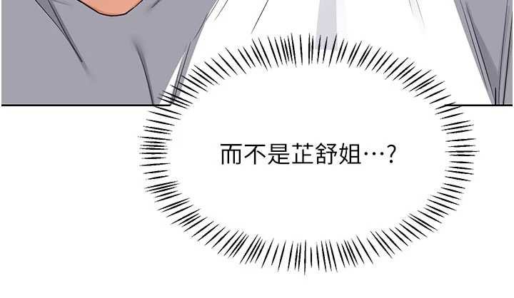 熟女交换计画 - 第49話-可優阿姨的泳衣誘惑 - page 100