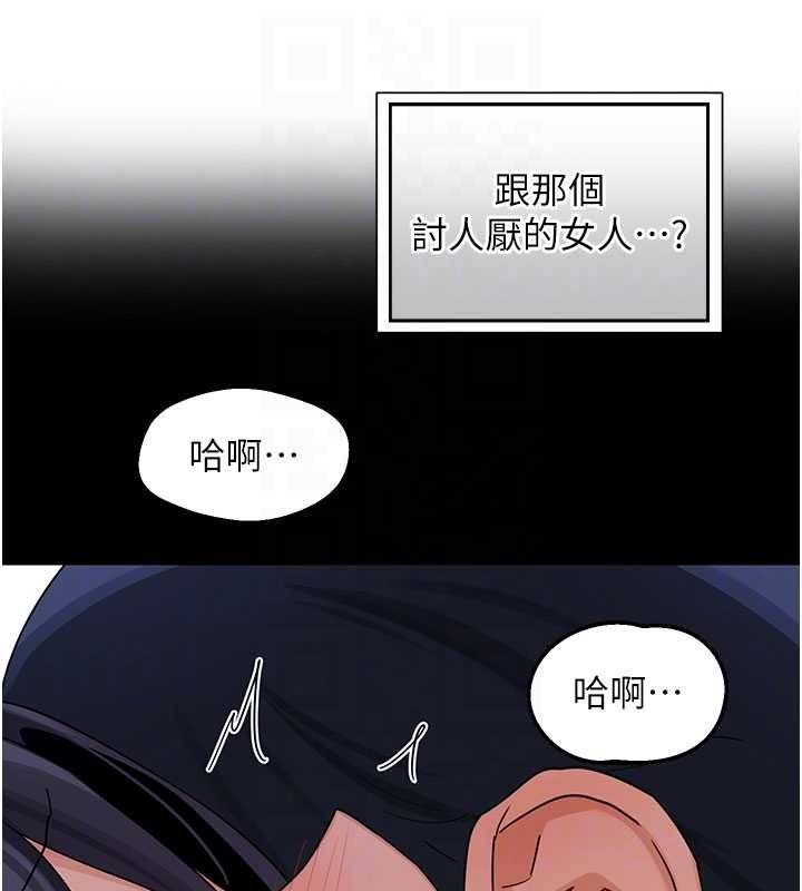 熟女交换计画 - 第49話-可優阿姨的泳衣誘惑 - page 101