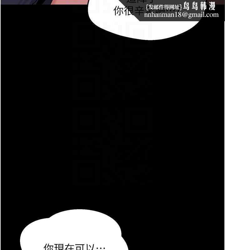 熟女交换计画 - 第49話-可優阿姨的泳衣誘惑 - page 103