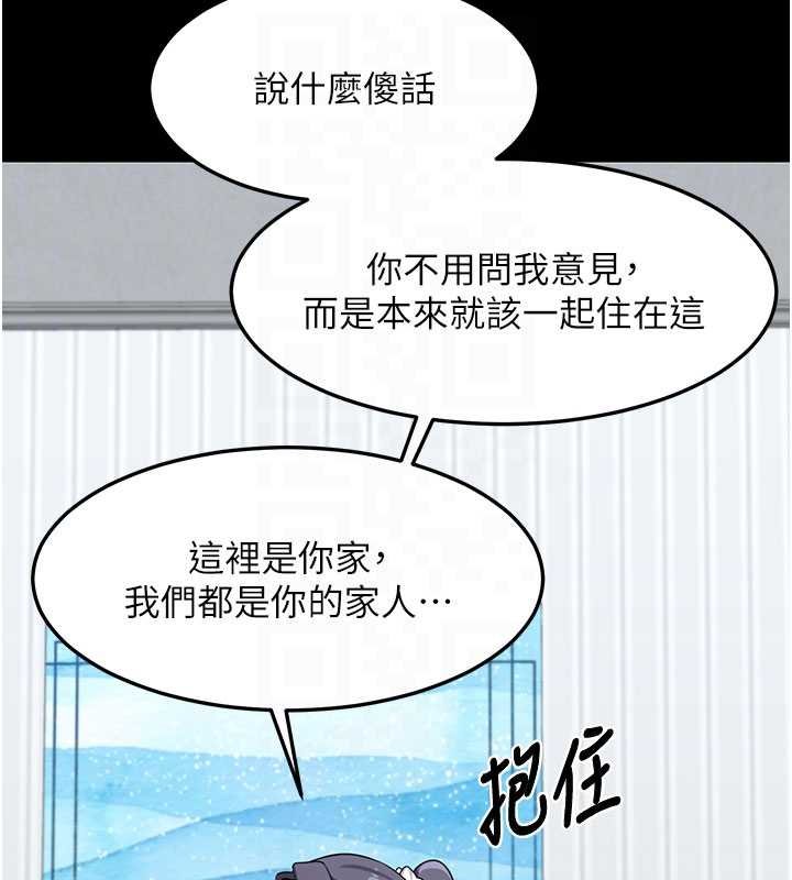熟女交换计画 - 第49話-可優阿姨的泳衣誘惑 - page 109