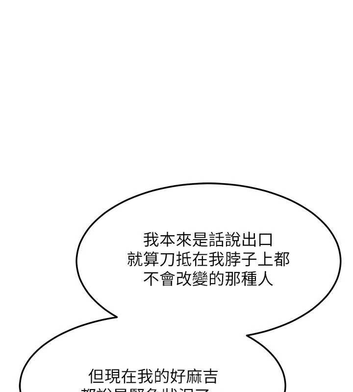 熟女交换计画 - 第49話-可優阿姨的泳衣誘惑 - page 114
