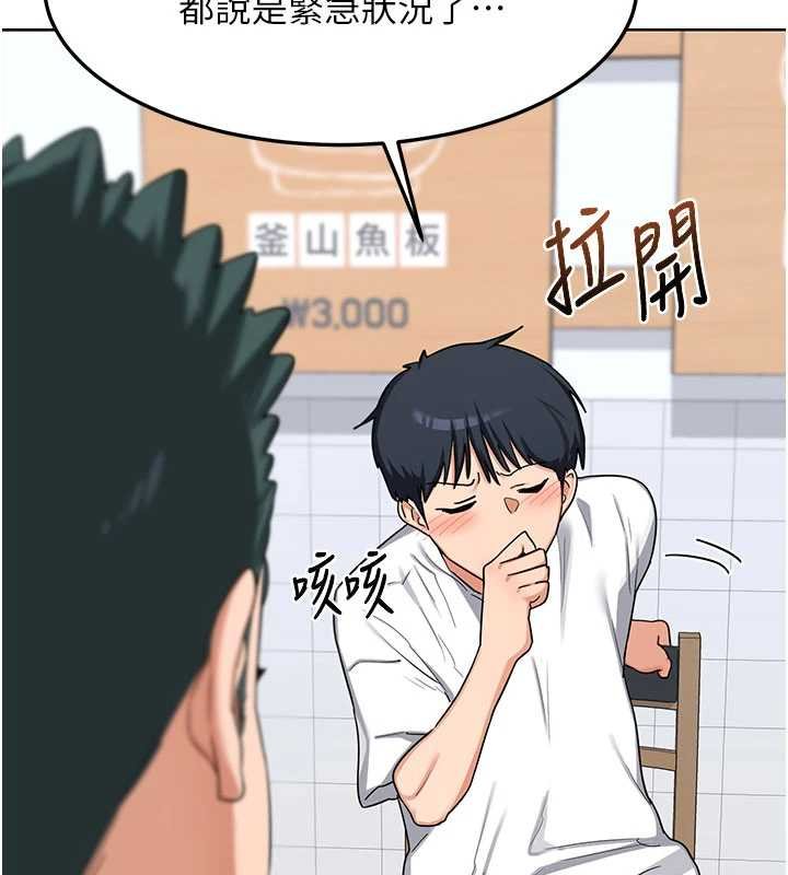 熟女交换计画 - 第49話-可優阿姨的泳衣誘惑 - page 115