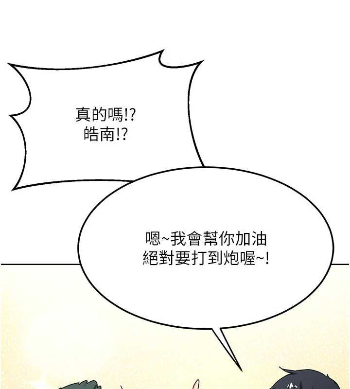 熟女交换计画 - 第49話-可優阿姨的泳衣誘惑 - page 118