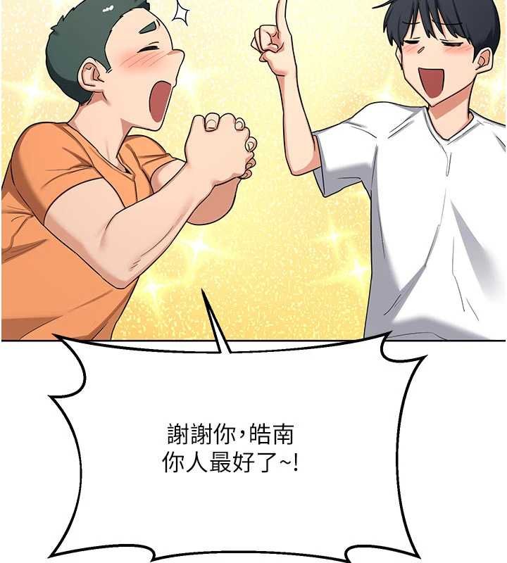 熟女交换计画 - 第49話-可優阿姨的泳衣誘惑 - page 119