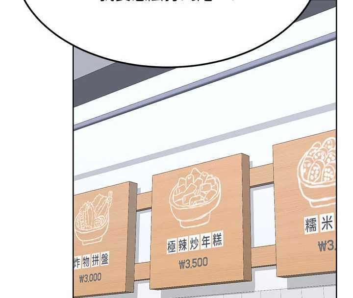 熟女交换计画 - 第49話-可優阿姨的泳衣誘惑 - page 121