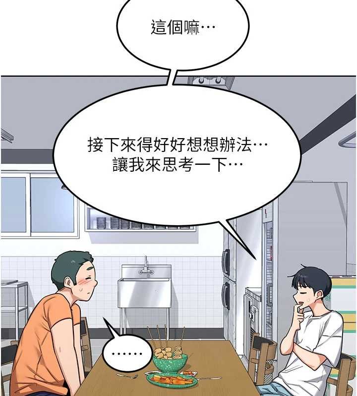 熟女交换计画 - 第49話-可優阿姨的泳衣誘惑 - page 123