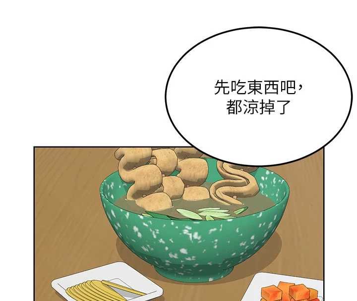 熟女交换计画 - 第49話-可優阿姨的泳衣誘惑 - page 125