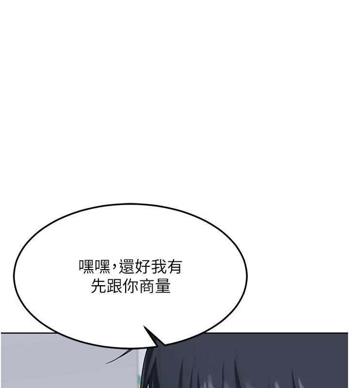 熟女交换计画 - 第49話-可優阿姨的泳衣誘惑 - page 127