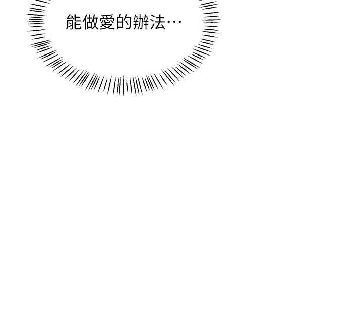 熟女交换计画 - 第49話-可優阿姨的泳衣誘惑 - page 129