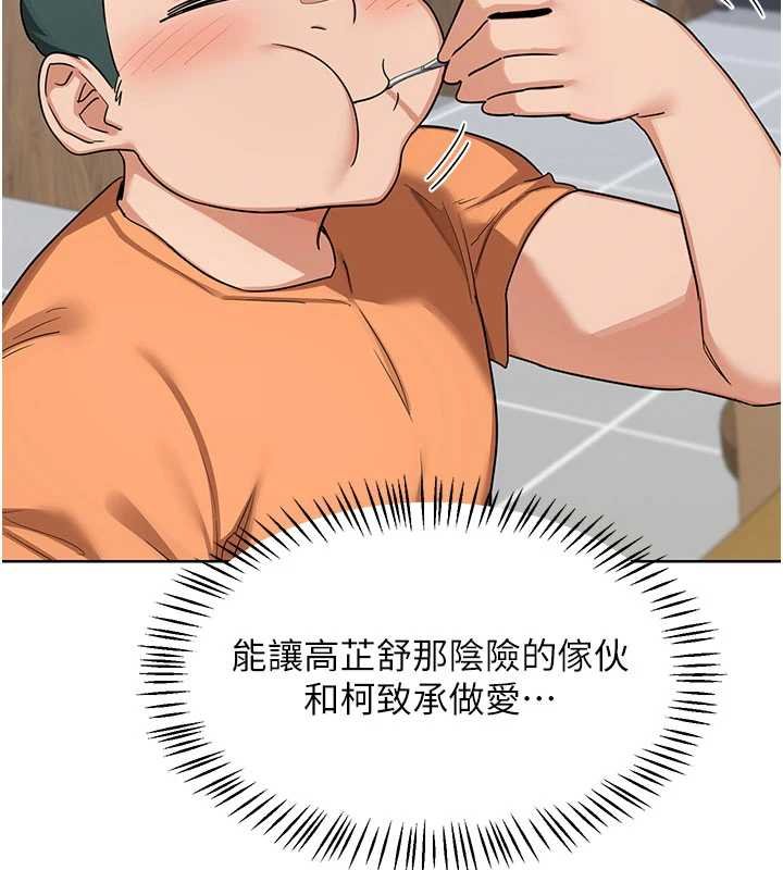 熟女交换计画 - 第49話-可優阿姨的泳衣誘惑 - page 131