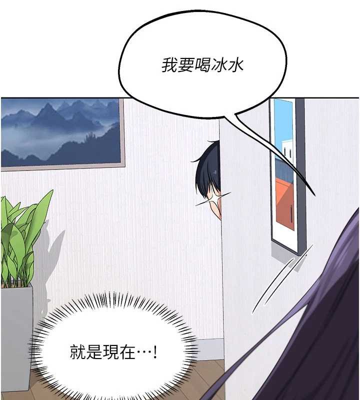 熟女交换计画 - 第49話-可優阿姨的泳衣誘惑 - page 151
