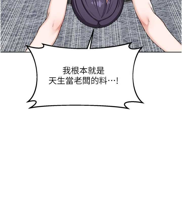 熟女交换计画 - 第49話-可優阿姨的泳衣誘惑 - page 173