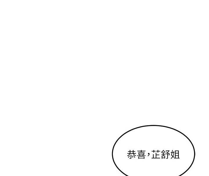 熟女交换计画 - 第49話-可優阿姨的泳衣誘惑 - page 174