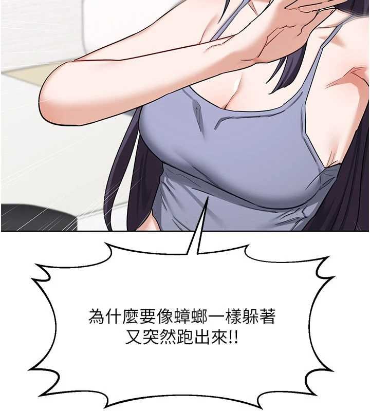 熟女交换计画 - 第49話-可優阿姨的泳衣誘惑 - page 179
