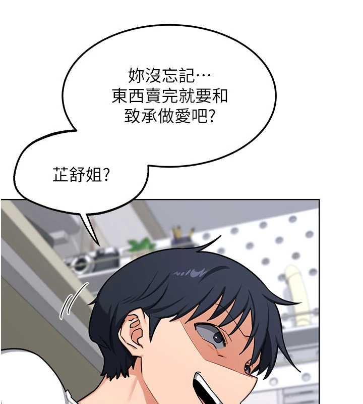 熟女交换计画 - 第49話-可優阿姨的泳衣誘惑 - page 184