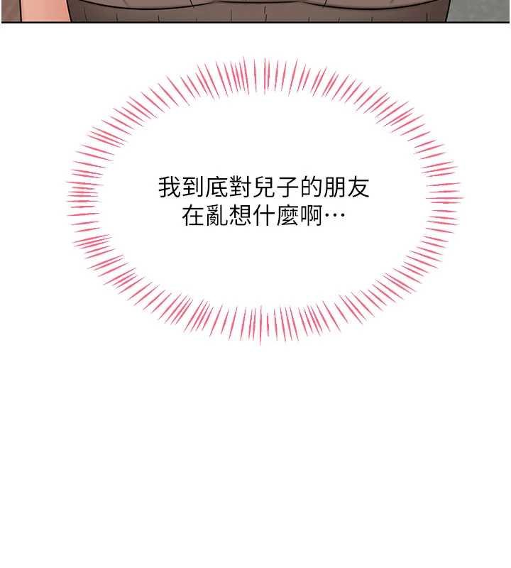 熟女交换计画 - 第49話-可優阿姨的泳衣誘惑 - page 201