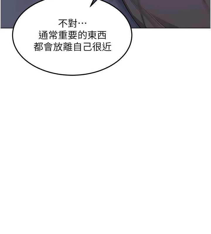 熟女交换计画 - 第40話-熟睡之後，兒子對我亂來… - page 3