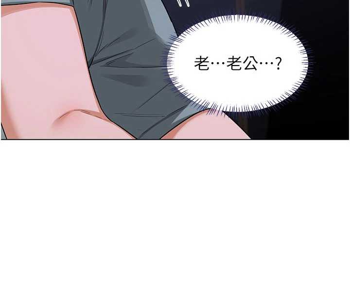 熟女交换计画 - 第40話-熟睡之後，兒子對我亂來… - page 10