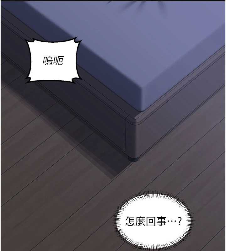 熟女交换计画 - 第40話-熟睡之後，兒子對我亂來… - page 24