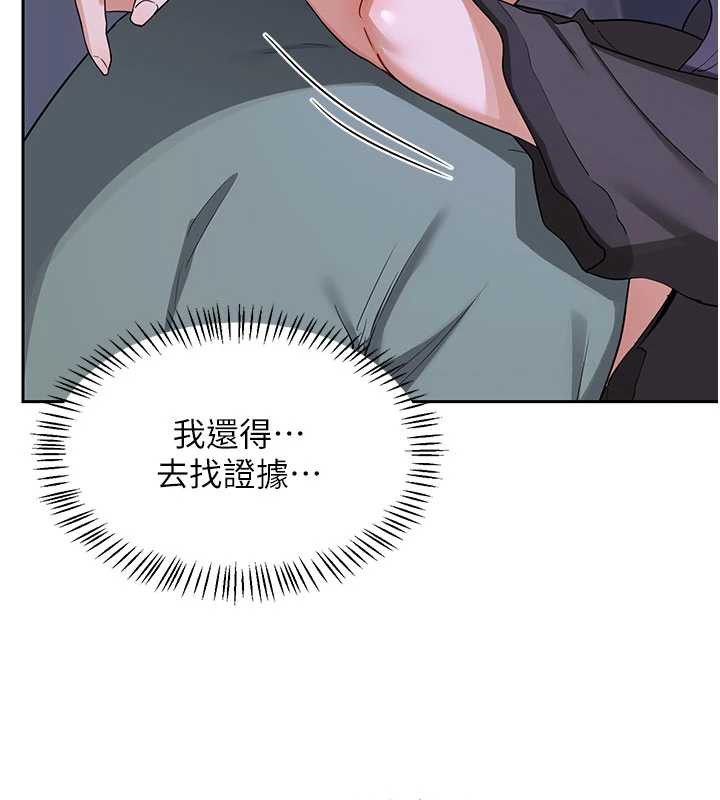 熟女交换计画 - 第40話-熟睡之後，兒子對我亂來… - page 27