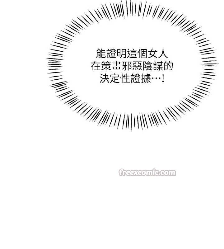 熟女交换计画 - 第40話-熟睡之後，兒子對我亂來… - page 28