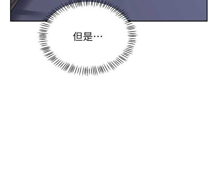 熟女交换计画 - 第40話-熟睡之後，兒子對我亂來… - page 30