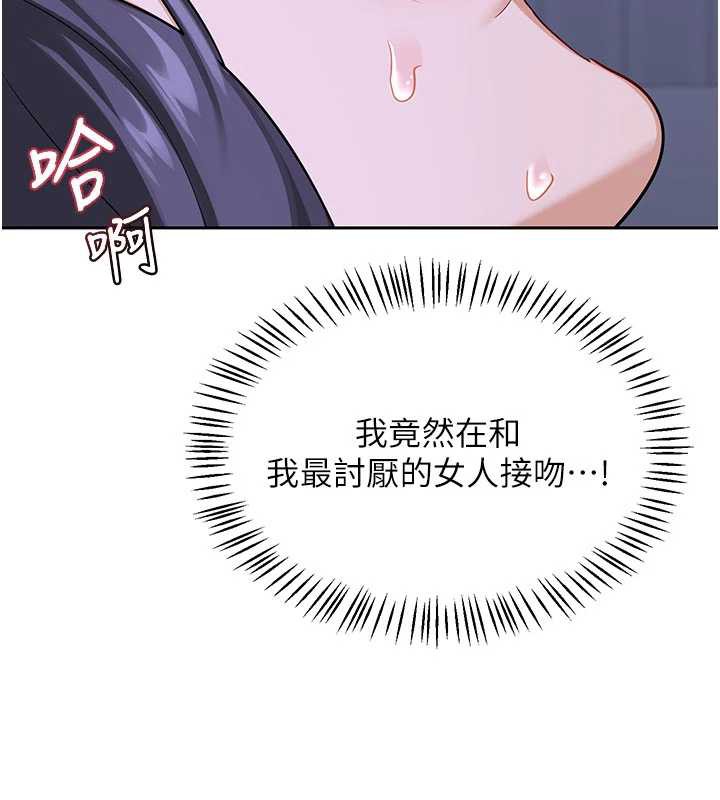 熟女交换计画 - 第40話-熟睡之後，兒子對我亂來… - page 37