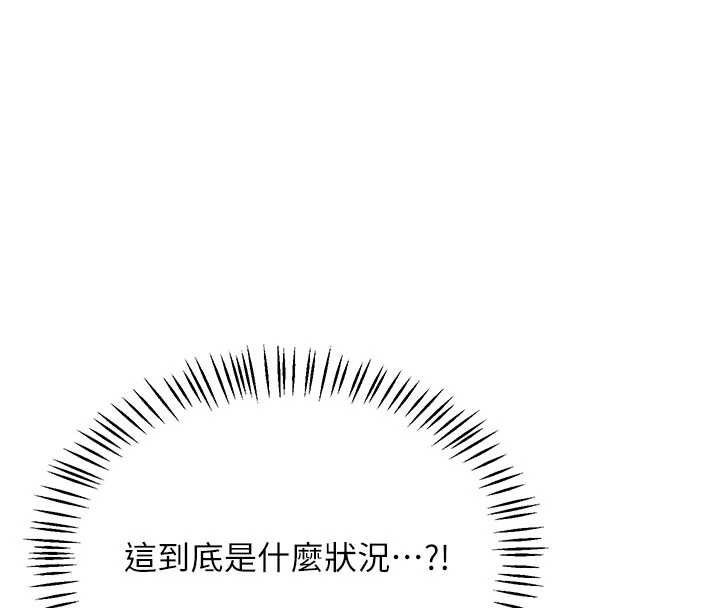 熟女交换计画 - 第40話-熟睡之後，兒子對我亂來… - page 38