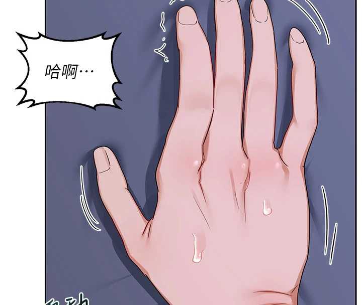 熟女交换计画 - 第40話-熟睡之後，兒子對我亂來… - page 44