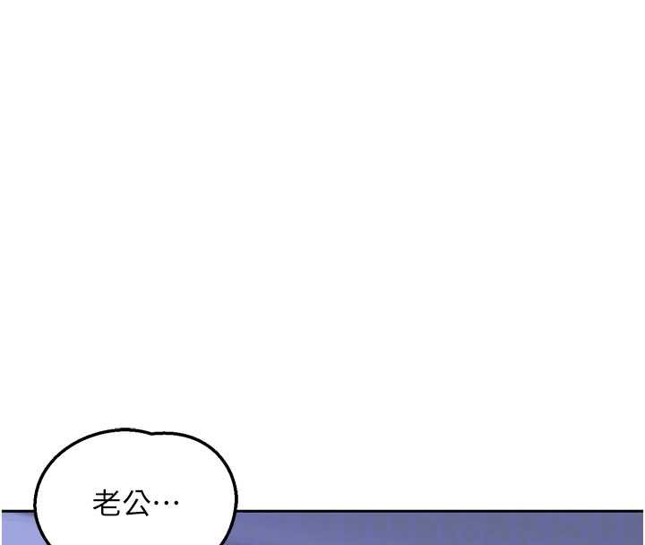 熟女交换计画 - 第40話-熟睡之後，兒子對我亂來… - page 48