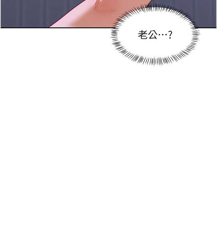 熟女交换计画 - 第40話-熟睡之後，兒子對我亂來… - page 50