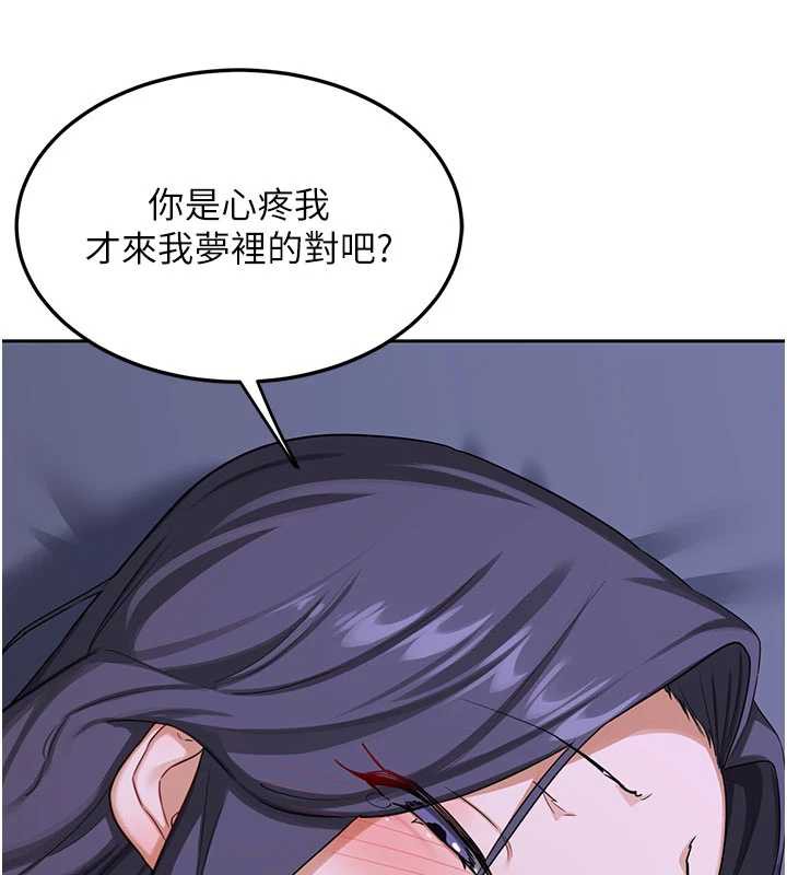 熟女交换计画 - 第40話-熟睡之後，兒子對我亂來… - page 51