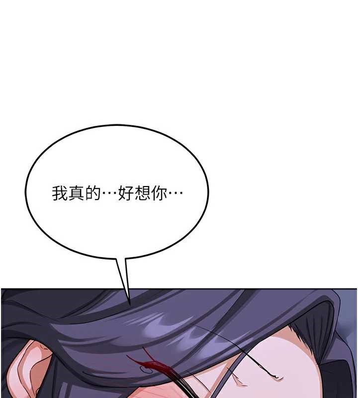 熟女交换计画 - 第40話-熟睡之後，兒子對我亂來… - page 54