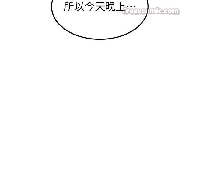 熟女交换计画 - 第40話-熟睡之後，兒子對我亂來… - page 56