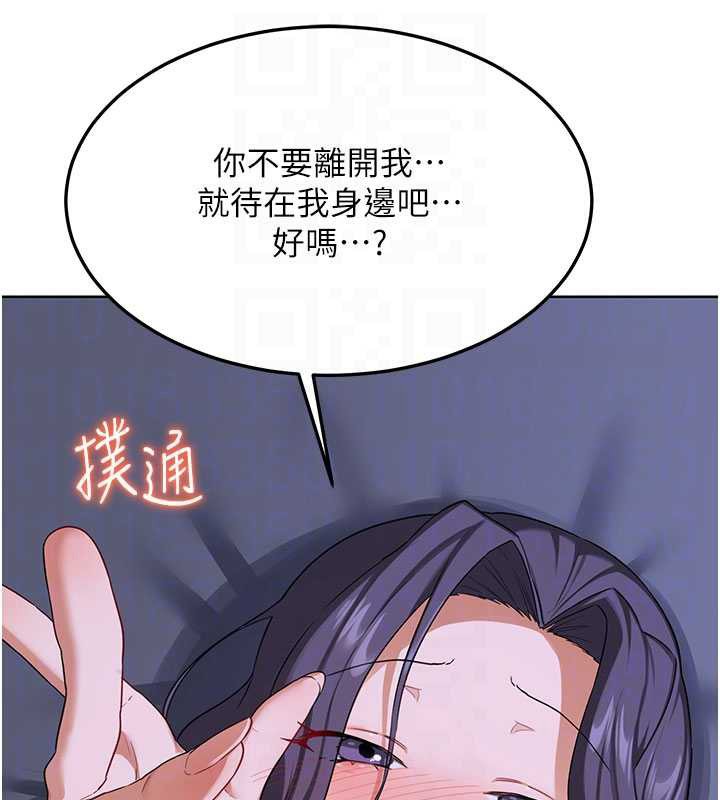 熟女交换计画 - 第40話-熟睡之後，兒子對我亂來… - page 58