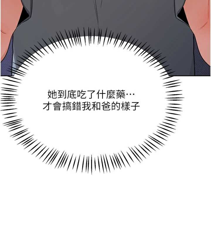 熟女交换计画 - 第40話-熟睡之後，兒子對我亂來… - page 64