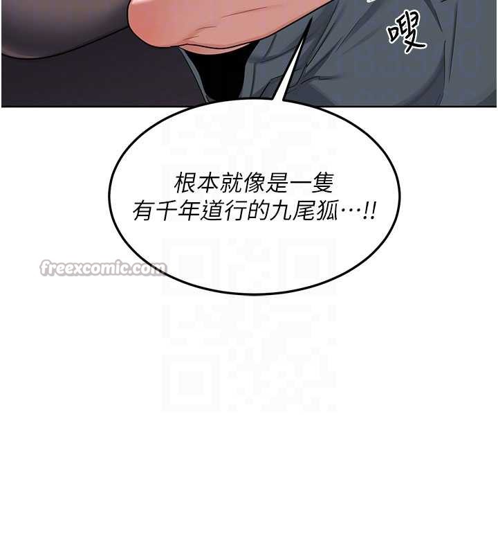 熟女交换计画 - 第40話-熟睡之後，兒子對我亂來… - page 84
