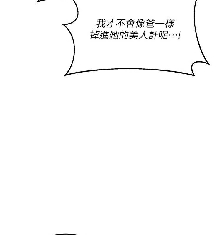 熟女交换计画 - 第40話-熟睡之後，兒子對我亂來… - page 88